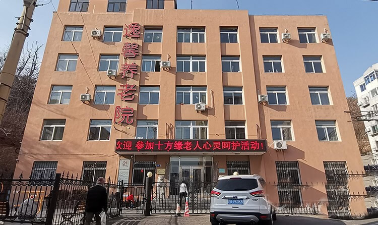 大连养老院签约必读：这些条款不看清，签字就是送钱