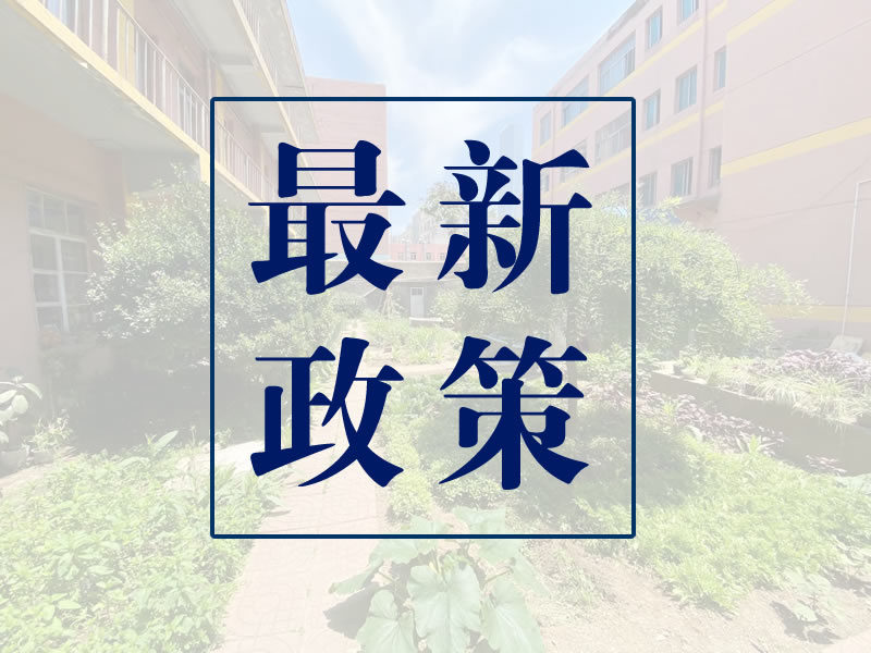大连医养结合政策再升级